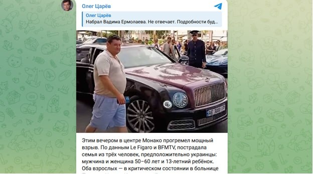 Скриншот: ТГ-канал Олега Царёва.
