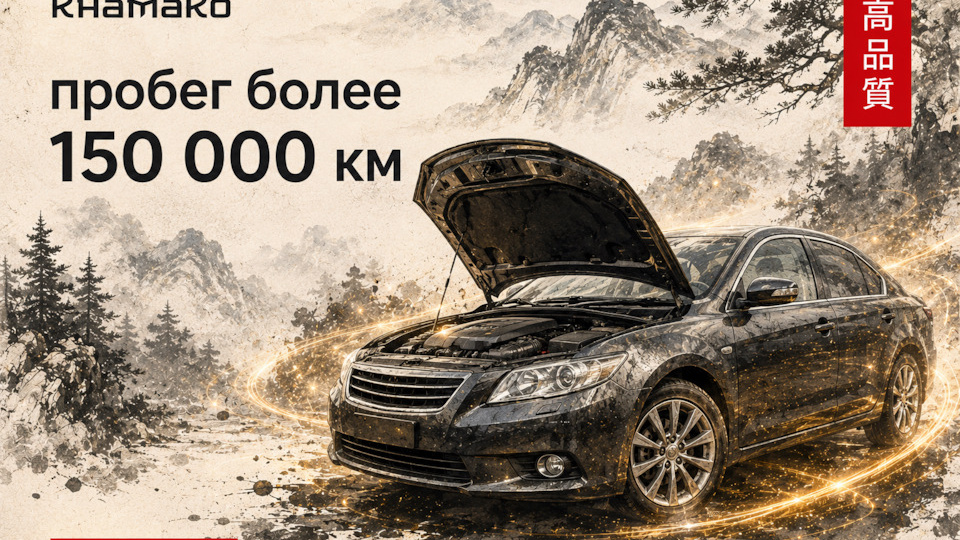 Выбор масла после пробега 150 000 км