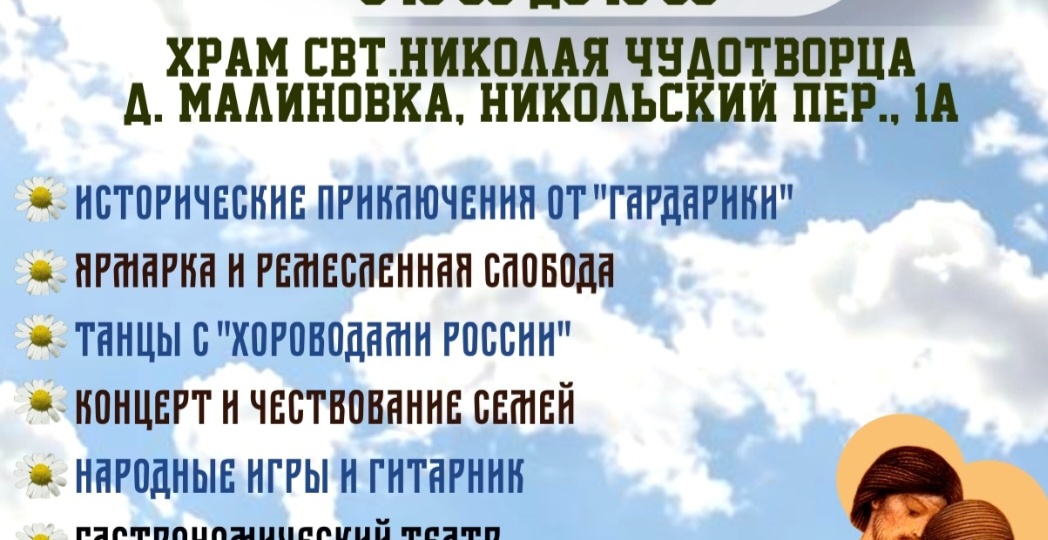 Фестиваль в Челябинске "Семьи. Любви. Верности". От души приглашаю!