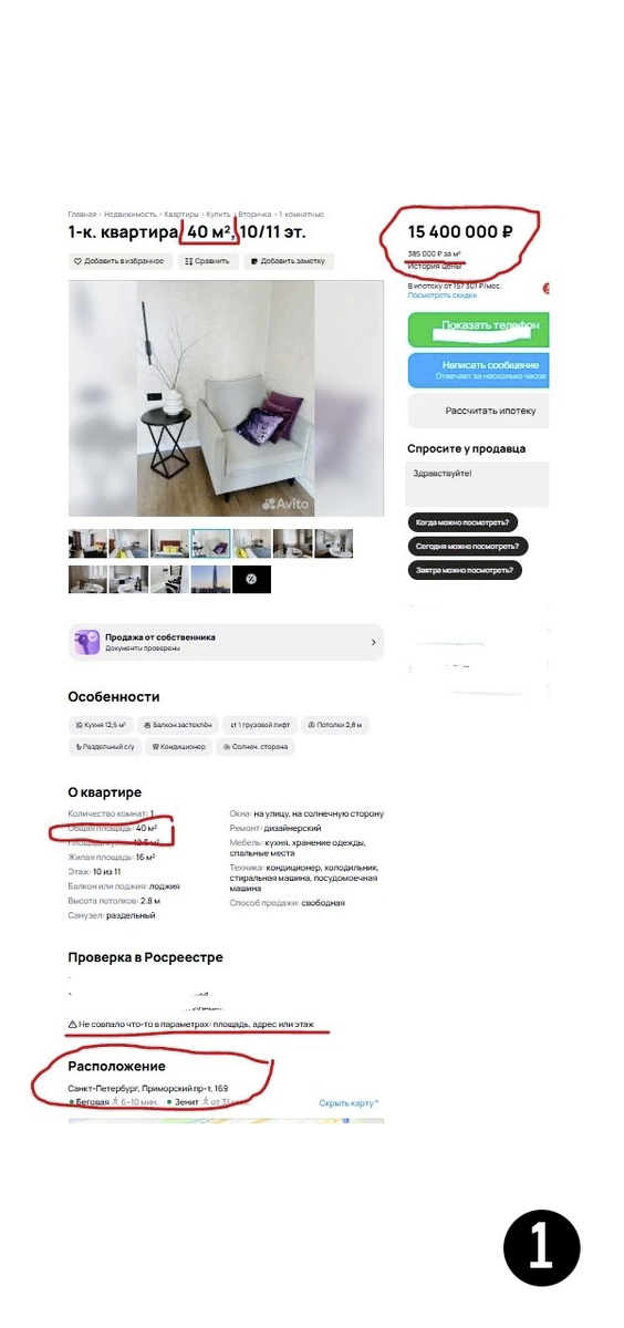 скриншот №1