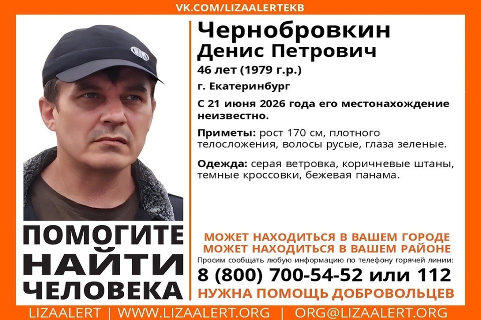    Мужчина бесследно исчез 21 июня. Фото: поисково-спасательный отряд «ЛизаАлерт»