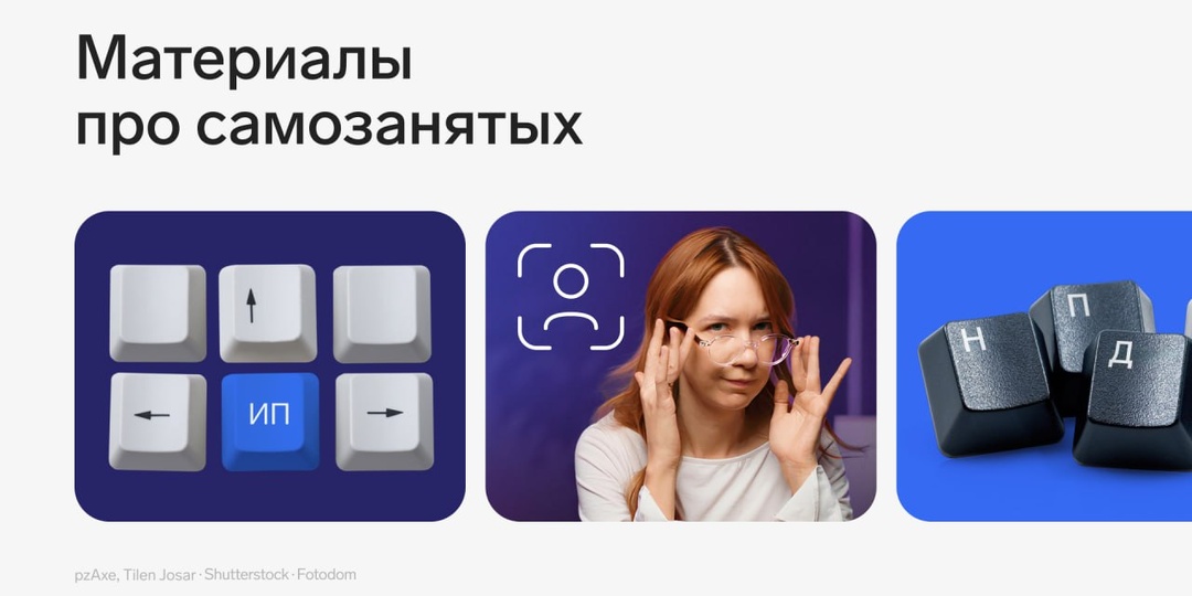 Мы тут заметили, что в последнее время очень много писали про самозанятость