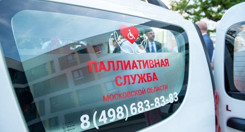    Министерство здравоохранения Московской области