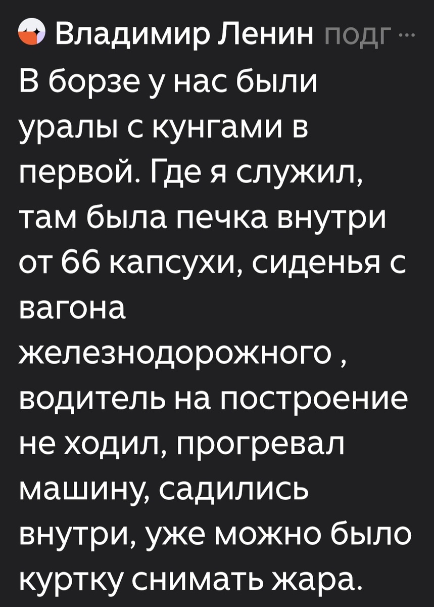 Рассказ читателя. Скрин.