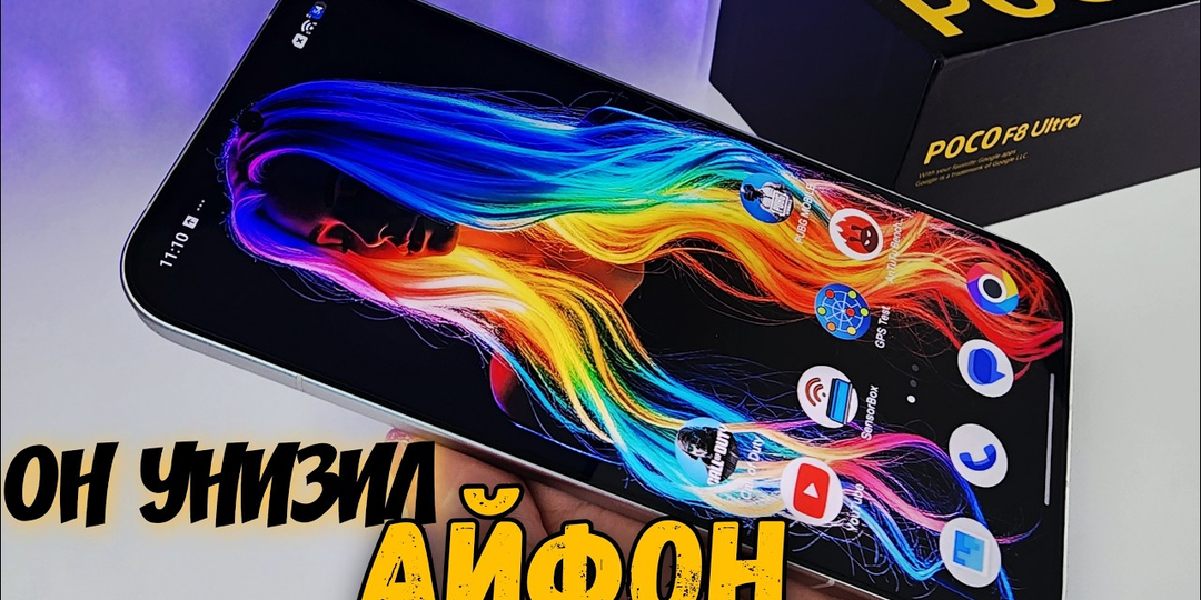 Вот ПОЧЕМУ СТОИТ КУПИТЬ Смартфон POCO F8 ULTRA! Все Плюсы и минусы