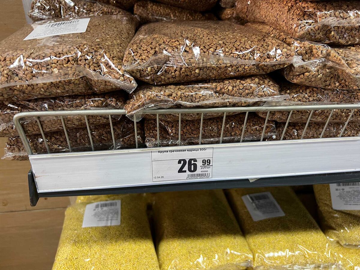 Гречка