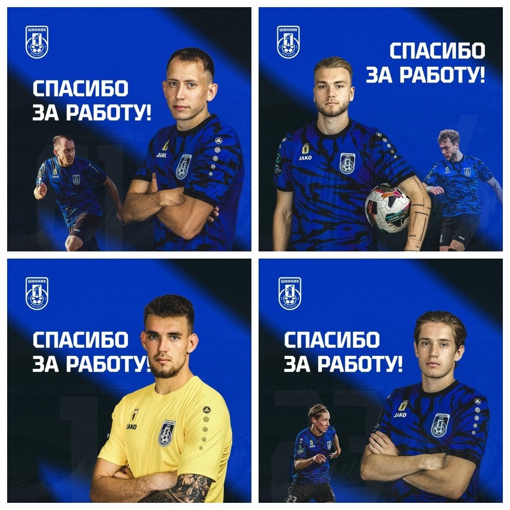    Ярославский «Шинник» расстается с четырьмя футболистами