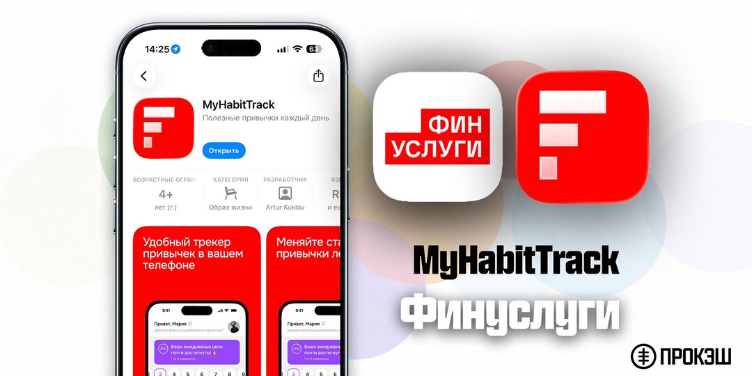 🏦 Финуслуги выпустили новое «партизанское» приложение в 📱 App Store