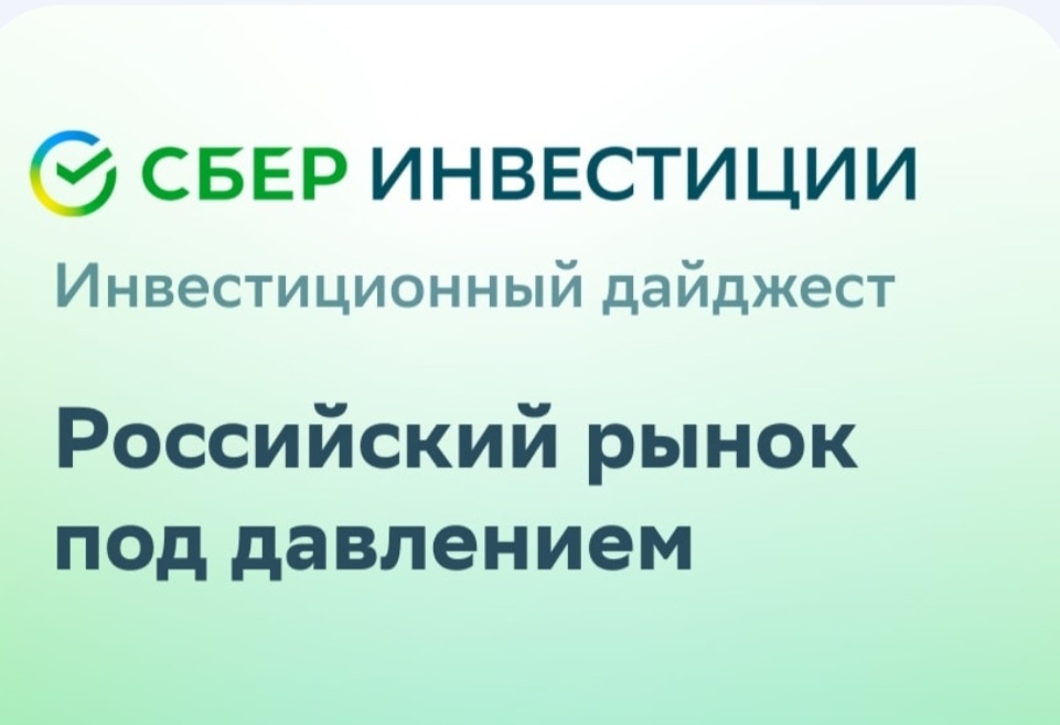 Тема сегодня. Скриншот автора 