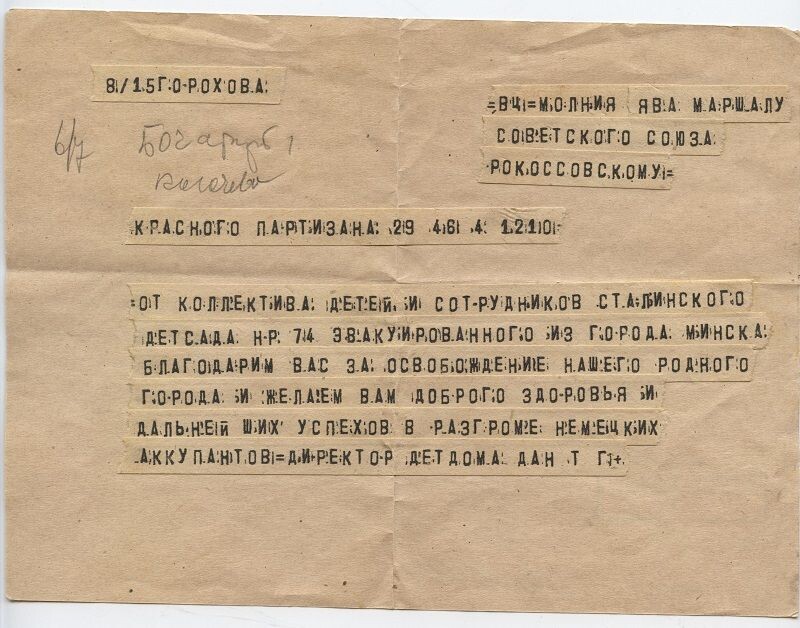    Музей Победы впервые представит реликвии маршала Рокоссовского в Белоруссии