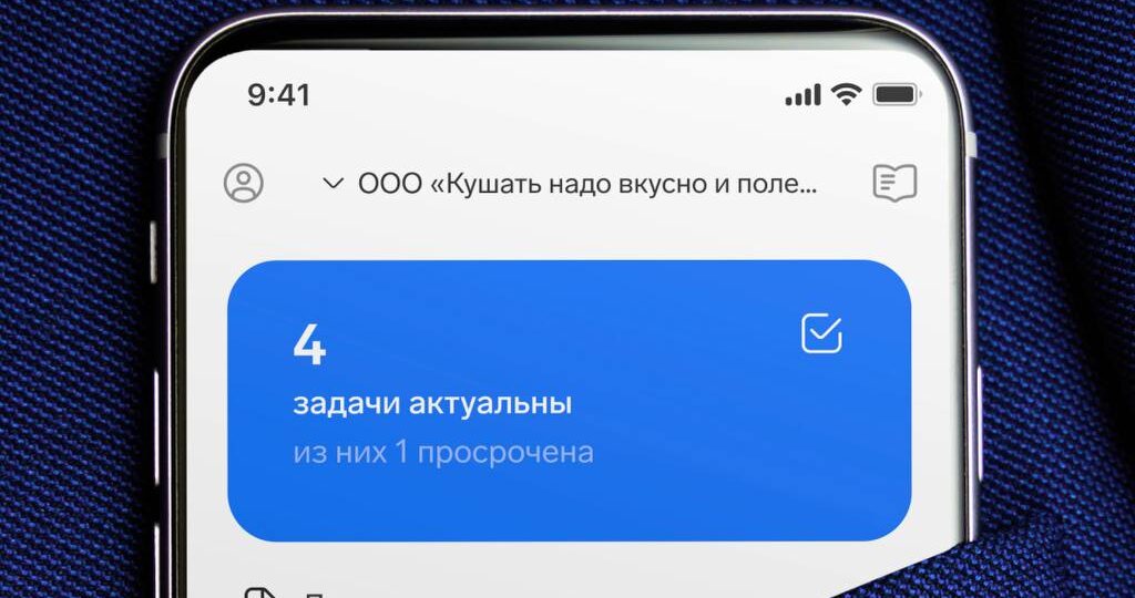 📞 Бухгалтерия в вашем кармане