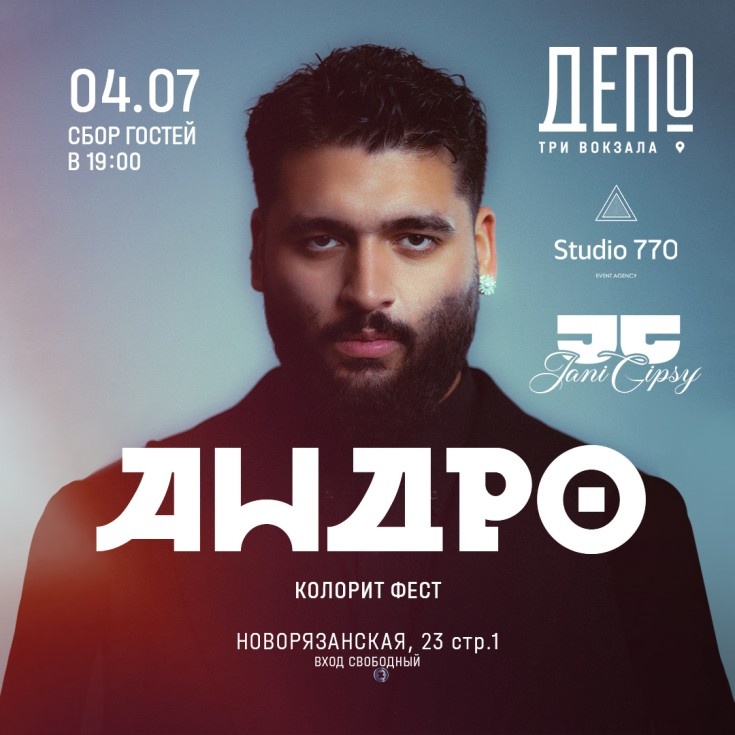 ДАТА 04.07.2026 ВРЕМЯ 19:00