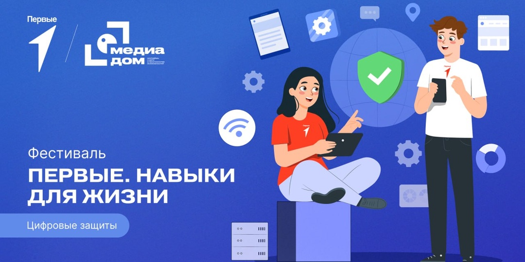 Фестиваль «Первые