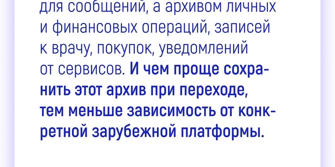 Сменить почту и ничего не потерять: Российский Xmail