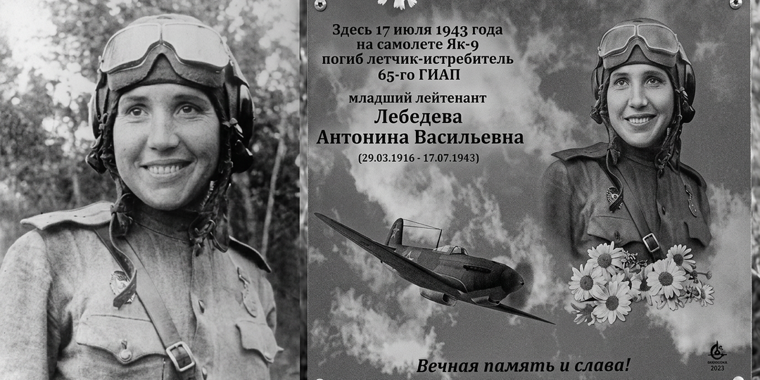 39 лет числилась пропавшей без вести: искали в болоте французского лётчика, а нашли советскую лётчицу