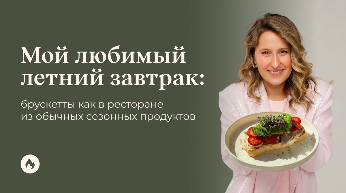 Маша Шелушенко профессиональный шеф-повар и фуд-блогер
