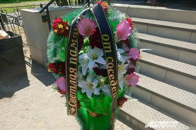    Венок от соседки семьи Александра. Фото: omsk.aif.ru/
