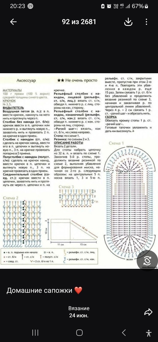 Схема и описание.