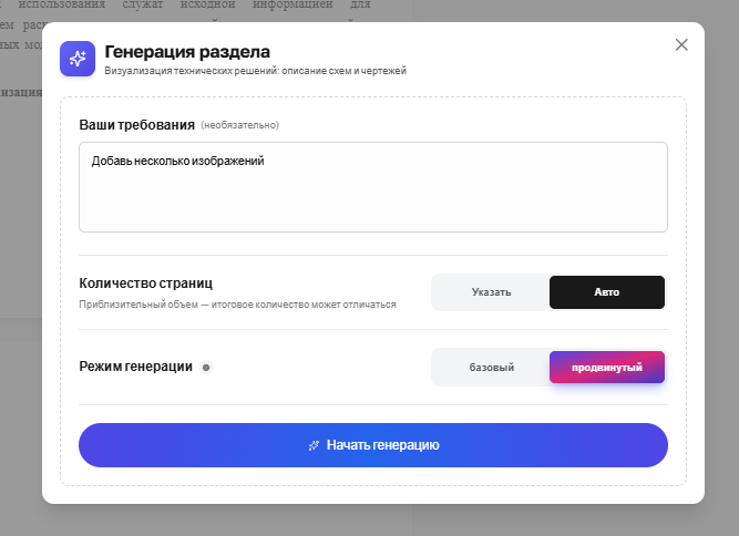 В требованиях указываются уточнения (если имеются)