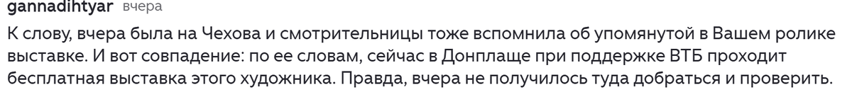 Скриншот комментария от подписчицы