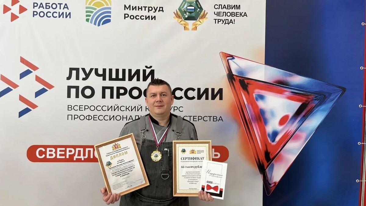    Победитель конкурса «Славим человека труда!» в номинации «Лучший повар» Евгений Чукалкин. Фото: Департамент информационной политики Свердловской области