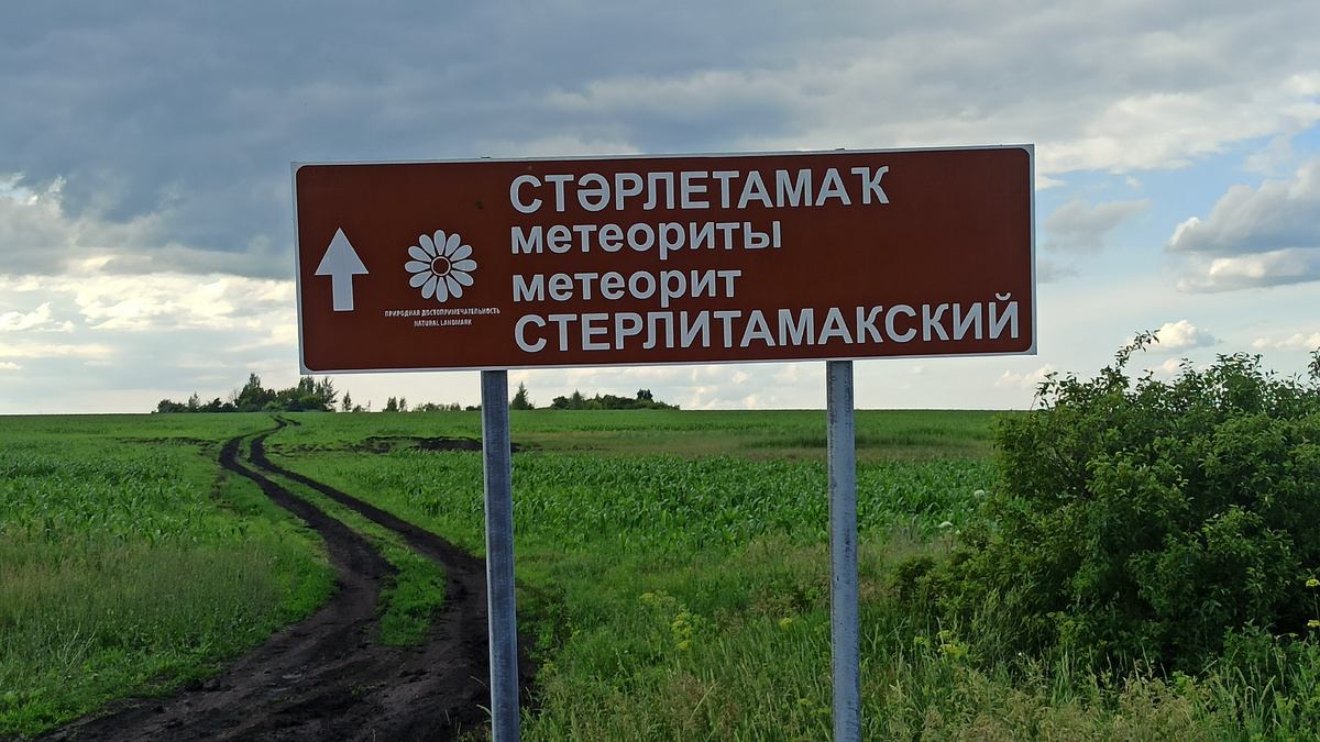 Указатель на дороге.
