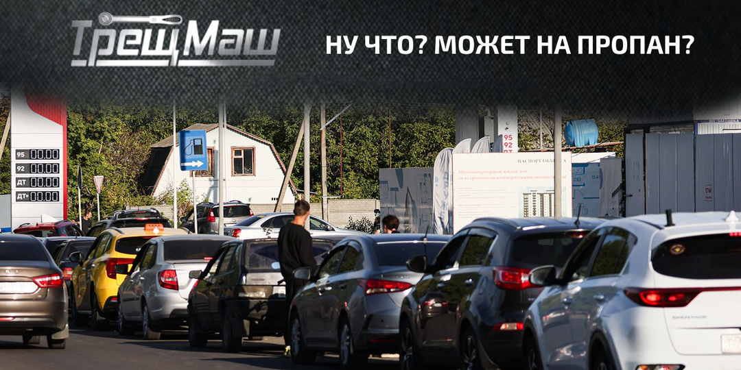ГБО в 2026: как сэкономить на топливе и не разориться на штрафах и ремонте