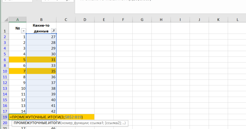 Удалили строку — и в нумерации дыра? Excel сам починит за секунду