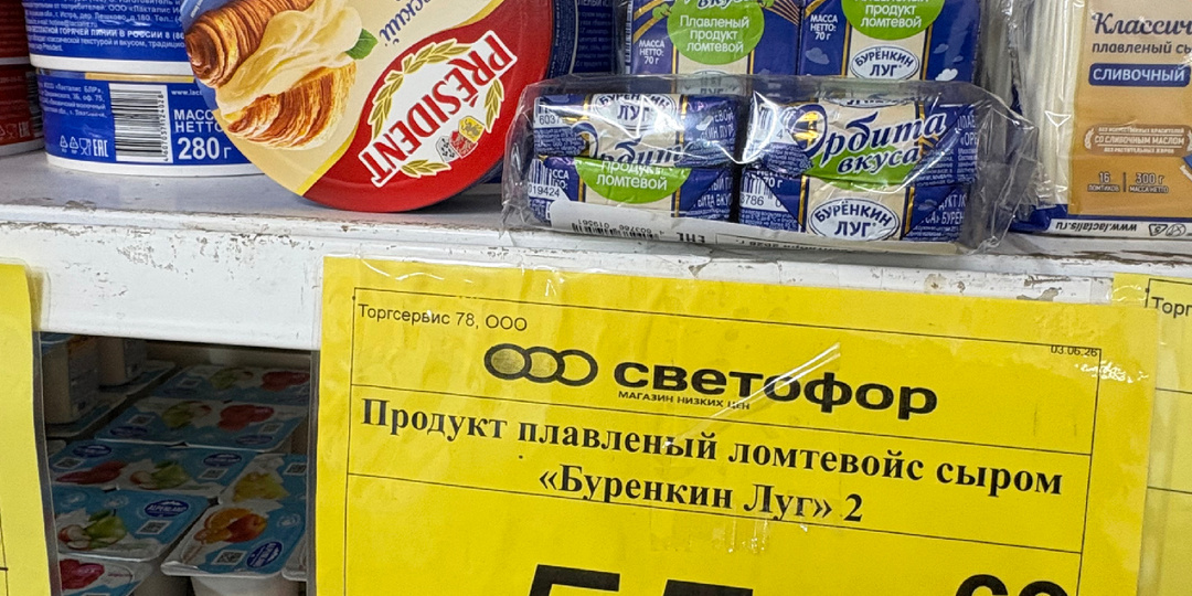 Светофор удивляет НИЗКИМИ ценами на товары: показываю что нашла