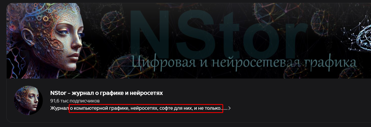 Название и описание канала для тех, кто не читал