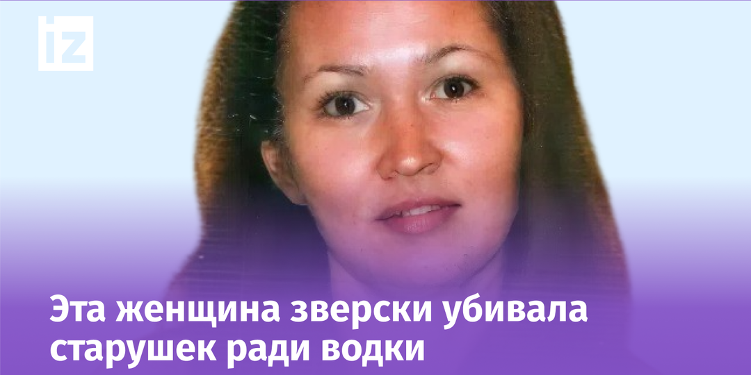 Жила в пьяном бреду и орудовала молотком: что известно о серийной маньячке из Москвы