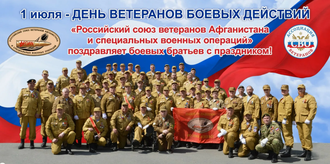 УВАЖАЕМЫЕ ВЕТЕРАНЫ БОЕВЫХ ДЕЙСТВИЙ, ТОВАРИЩИ!