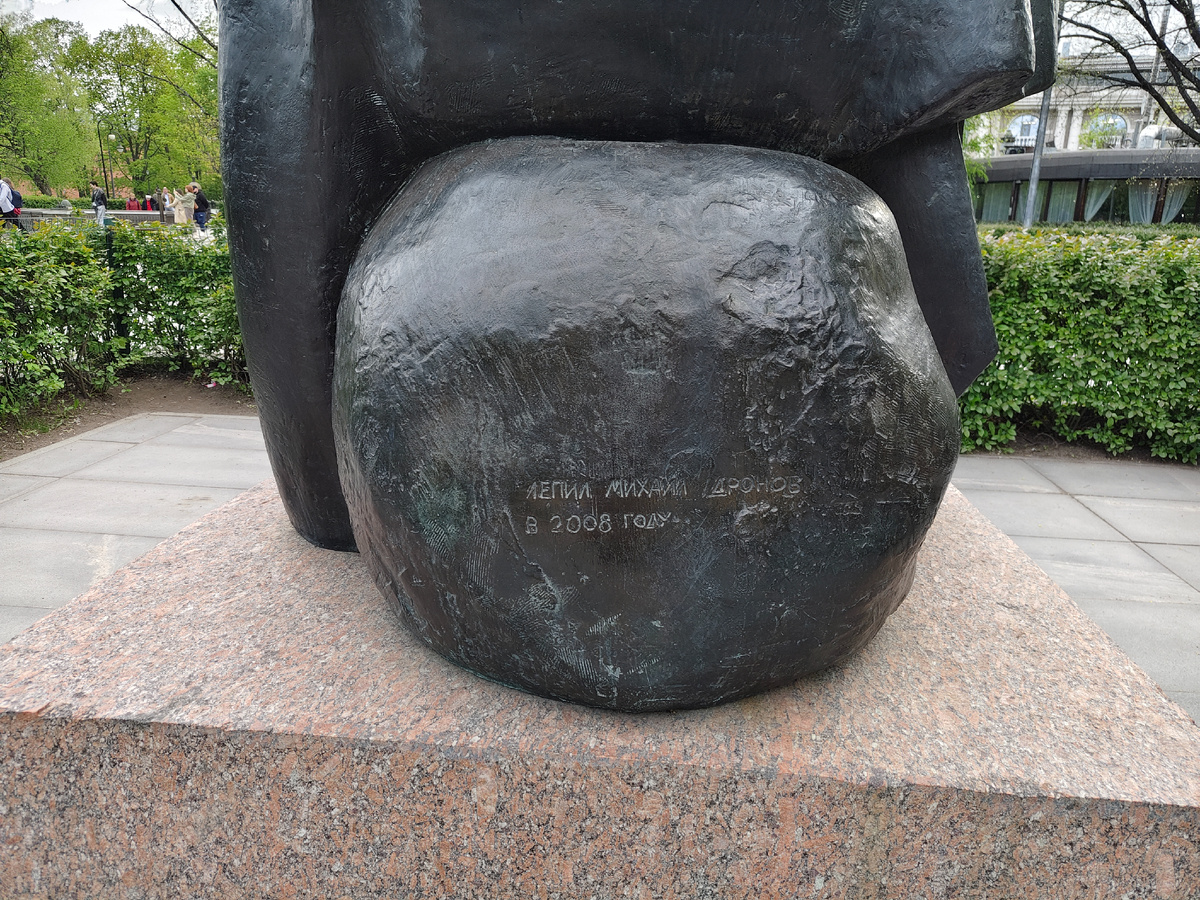 Памятник «Св. Пётр», Михаил Дронов, 2008. Музей «Мини-город» в Александровском парке, Санкт-Петербург (Спб).