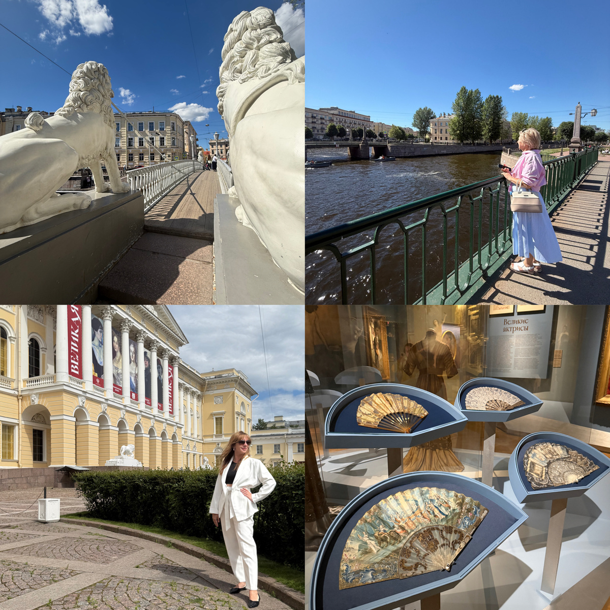 Сборная солянка с наших прогулок. 1-Львиный мост. 2-мама на Семимостье. 3,4-фото с выставки «Великая».