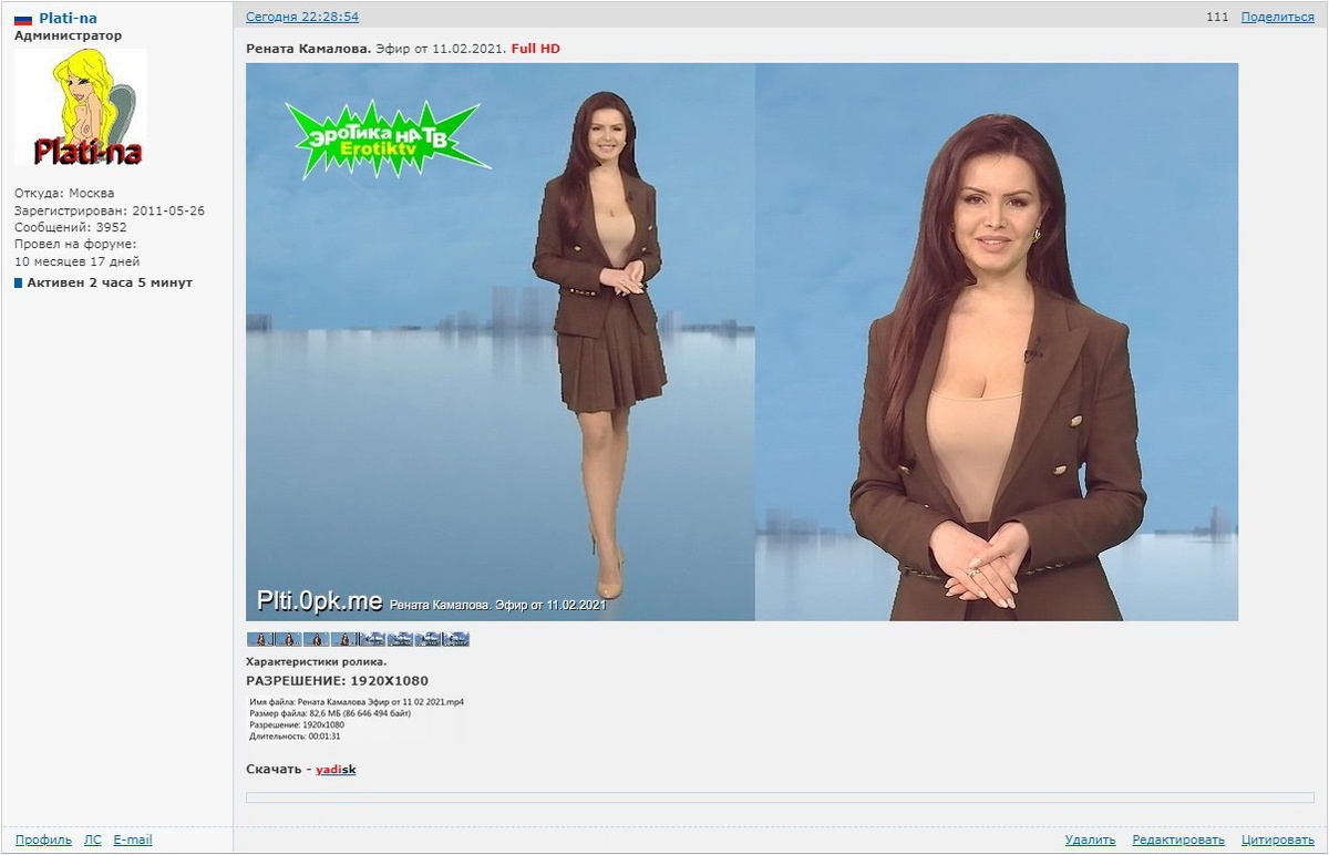 Рената Камалова. Эфир от 11.02.2021