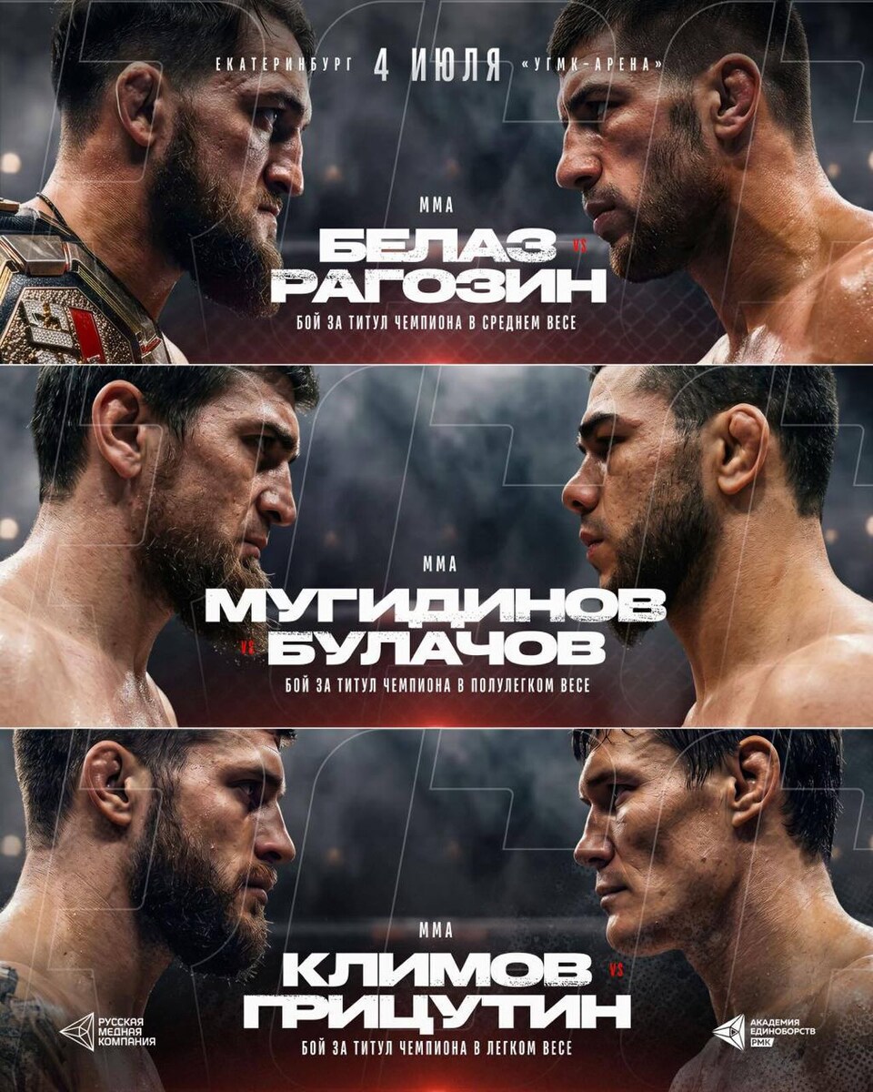     Постер турнира RCC 25