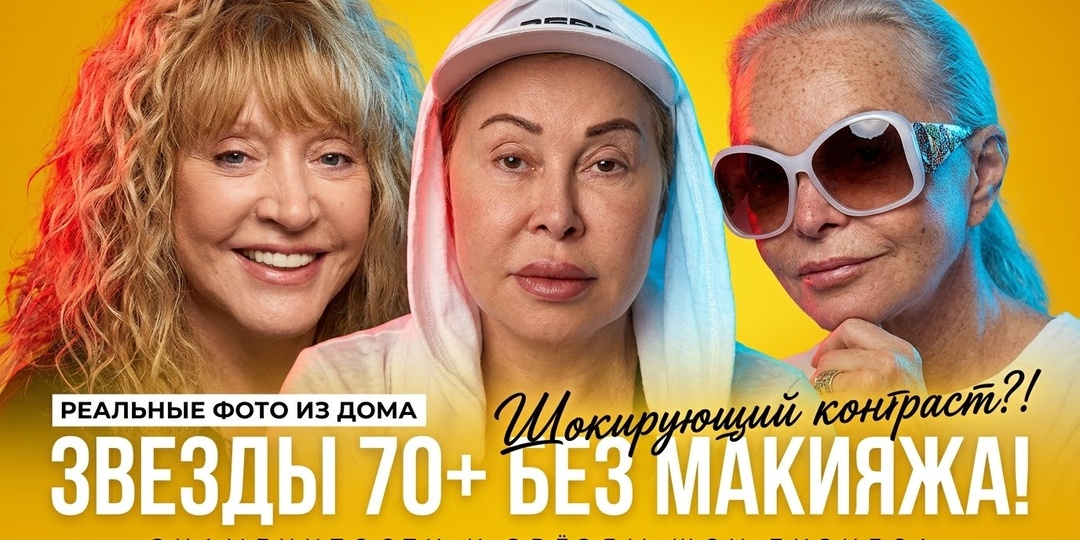Честные фото без фильтров: как в обычной жизни выглядят Пугачева, Долина, Ротару и другие звезды, которым уже за 60 и 70 лет