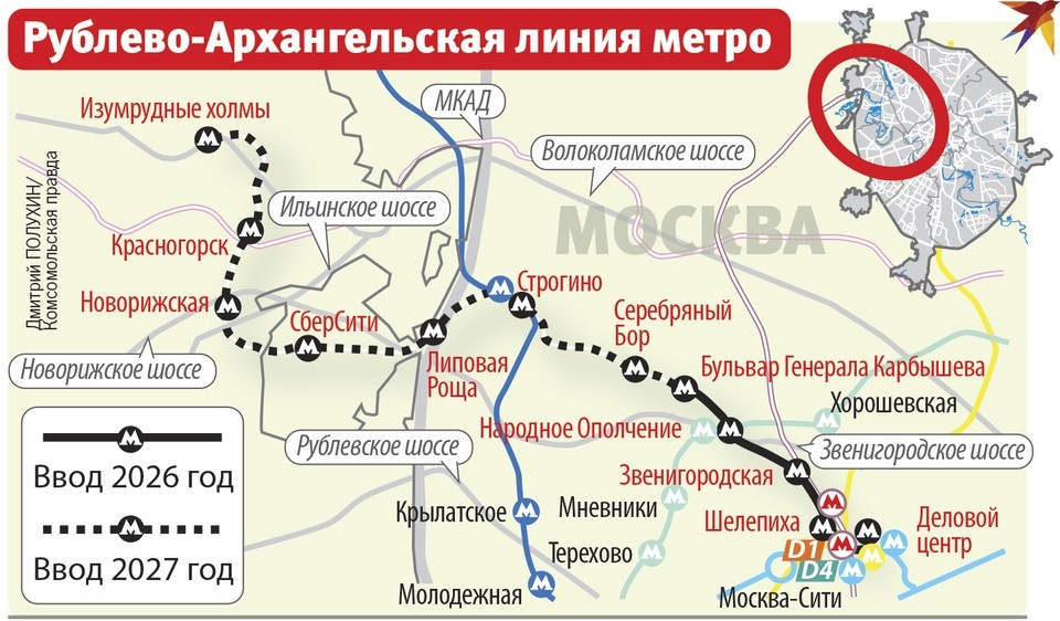    Рублево-Архангельская линия метро Дмитрий ПОЛУХИН