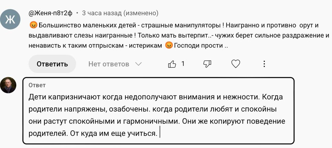 Меняться можно всю жизнь — до последнего вздоха
