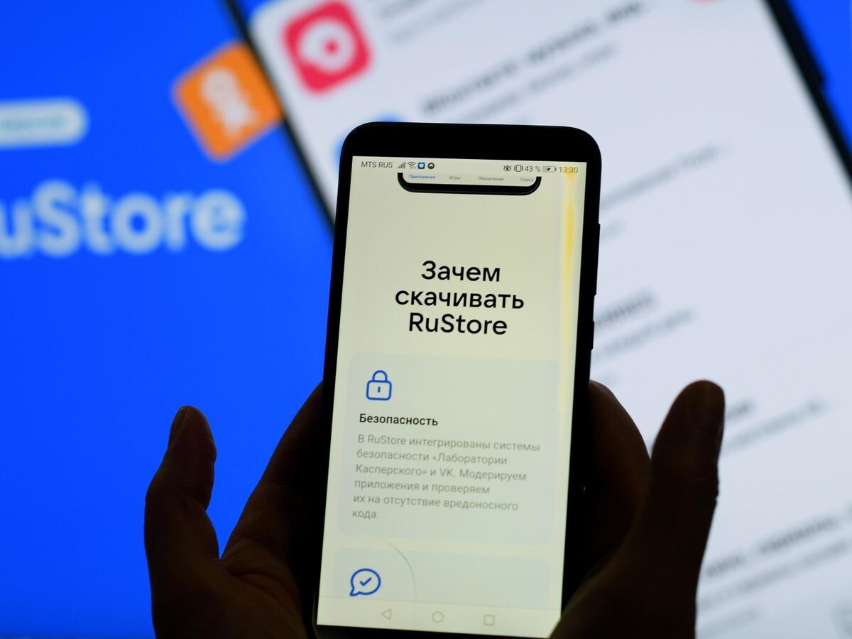    RuStore - магазин и портал приложений, игр и другого контента для мобильного телефона на базе Android. | © РИА Новости / Алексей Майшев