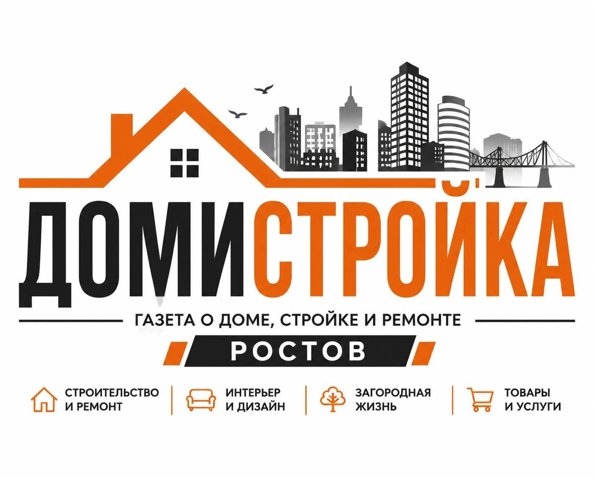 Газета "Домистройка Ростов" объединила в себе несколько изданий районного масштаба, чтобы быть "ближе к народу"