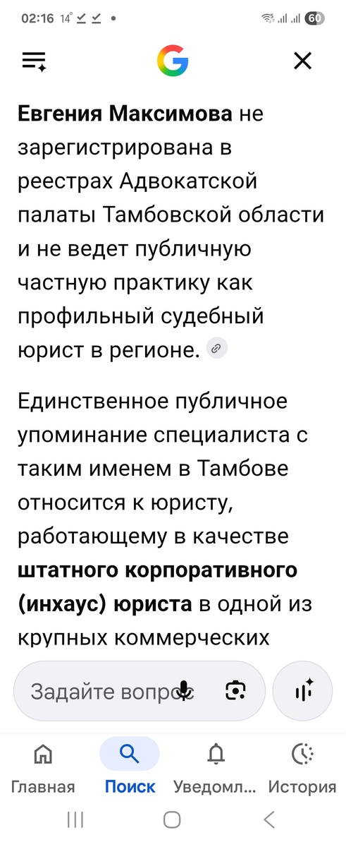 Ну, на то он и иноагент. 