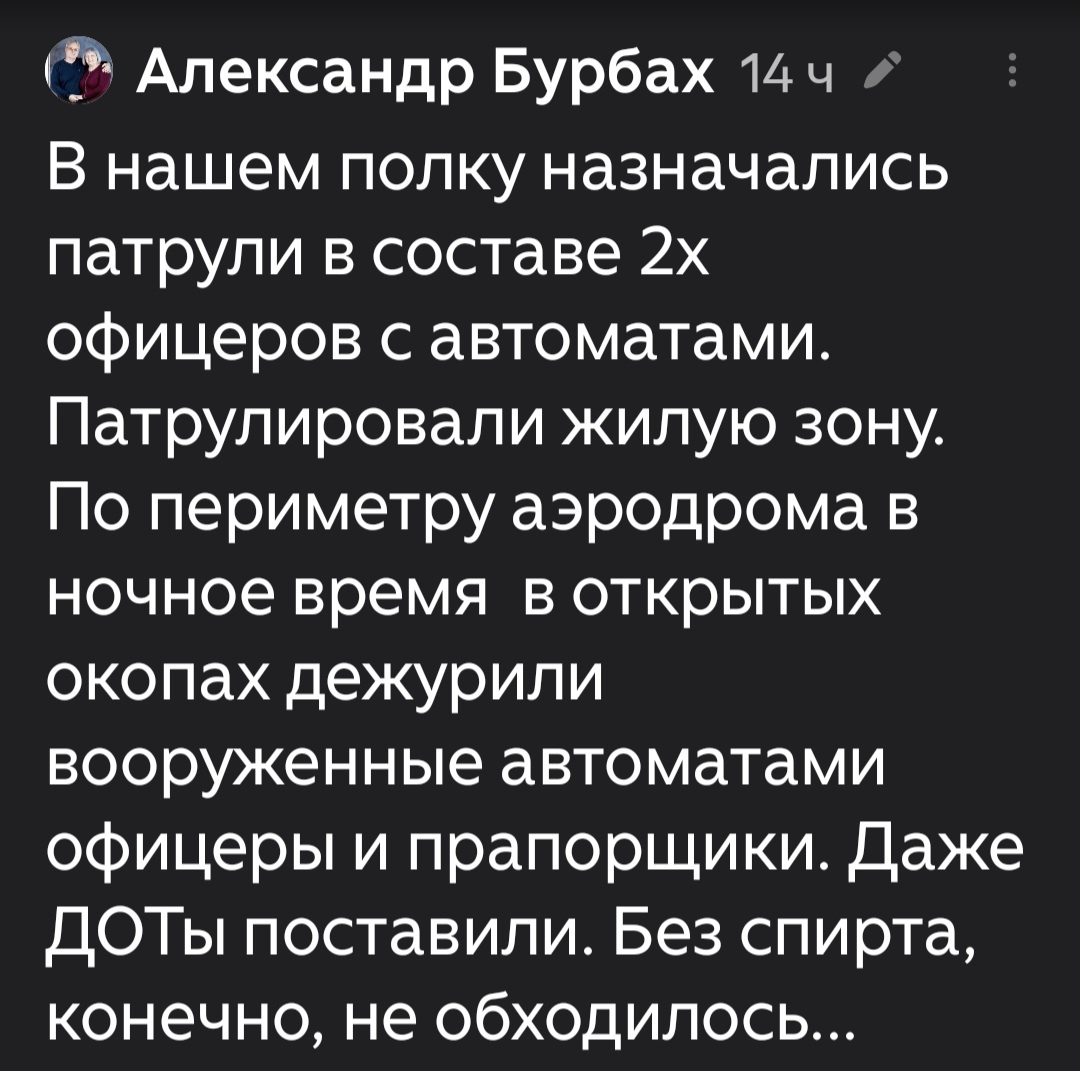 Рассказ читателя. Скрин.