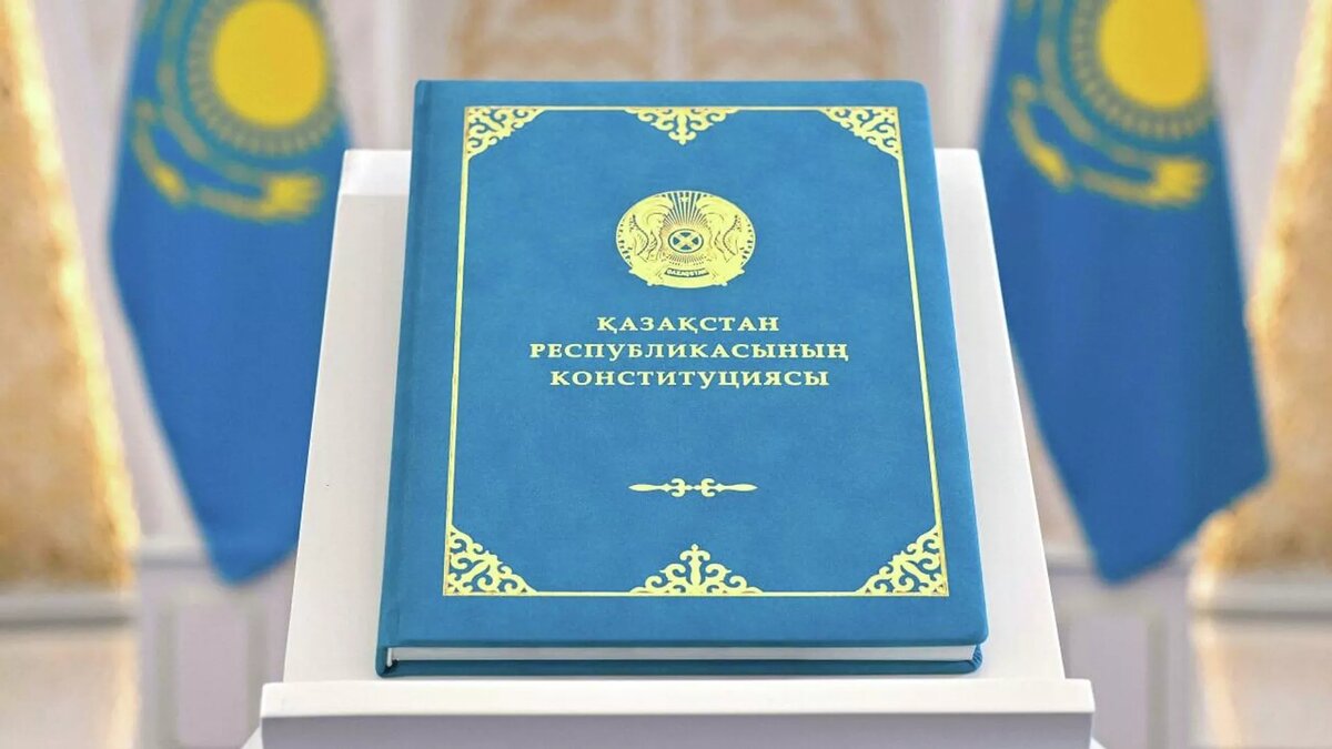 Конституция Казахстана/© Photo : Пресс-служба президента Казахстана