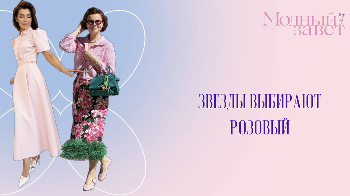 Фото канала Модный завет