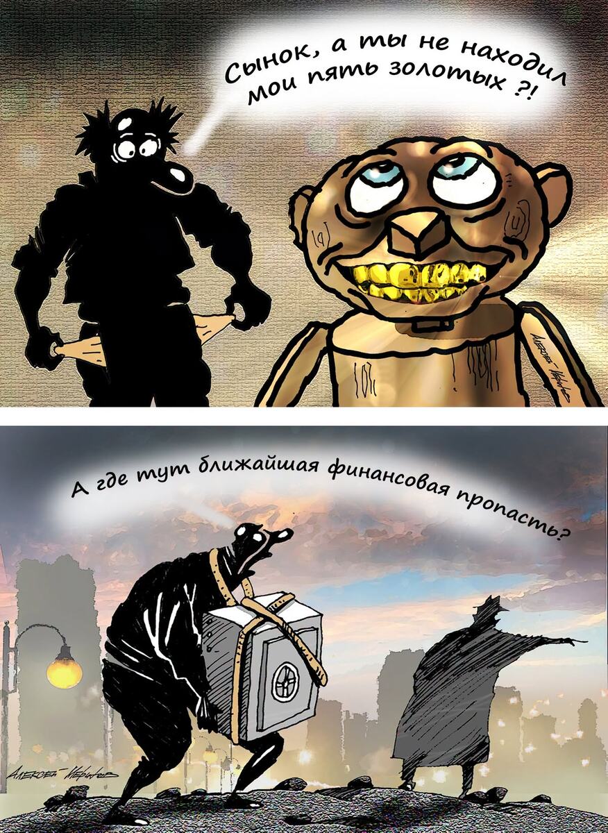 Рис. А Меринова