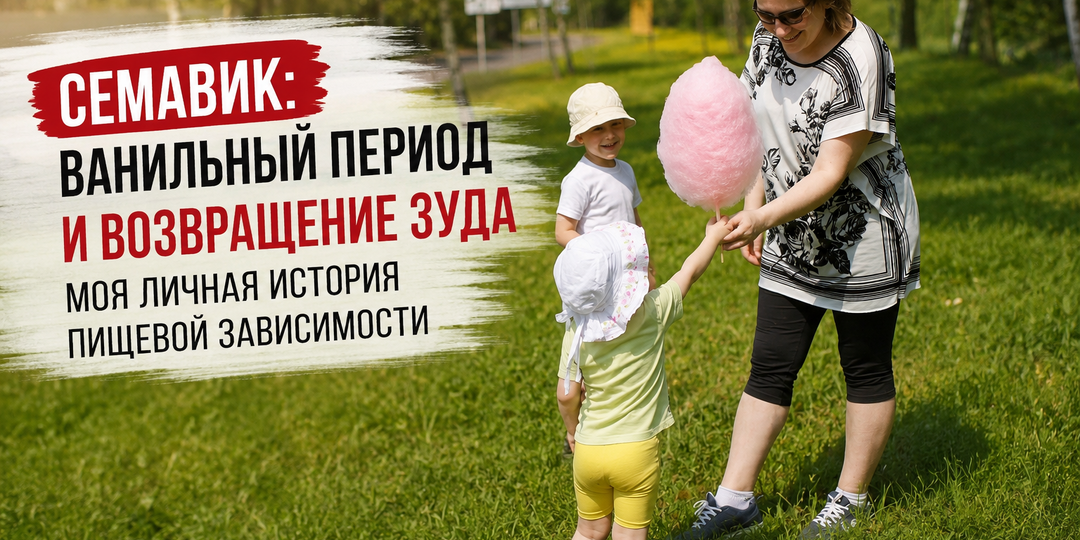 Я съела сладкую вату ребёнка. И до сих пор не могу себе этого простить