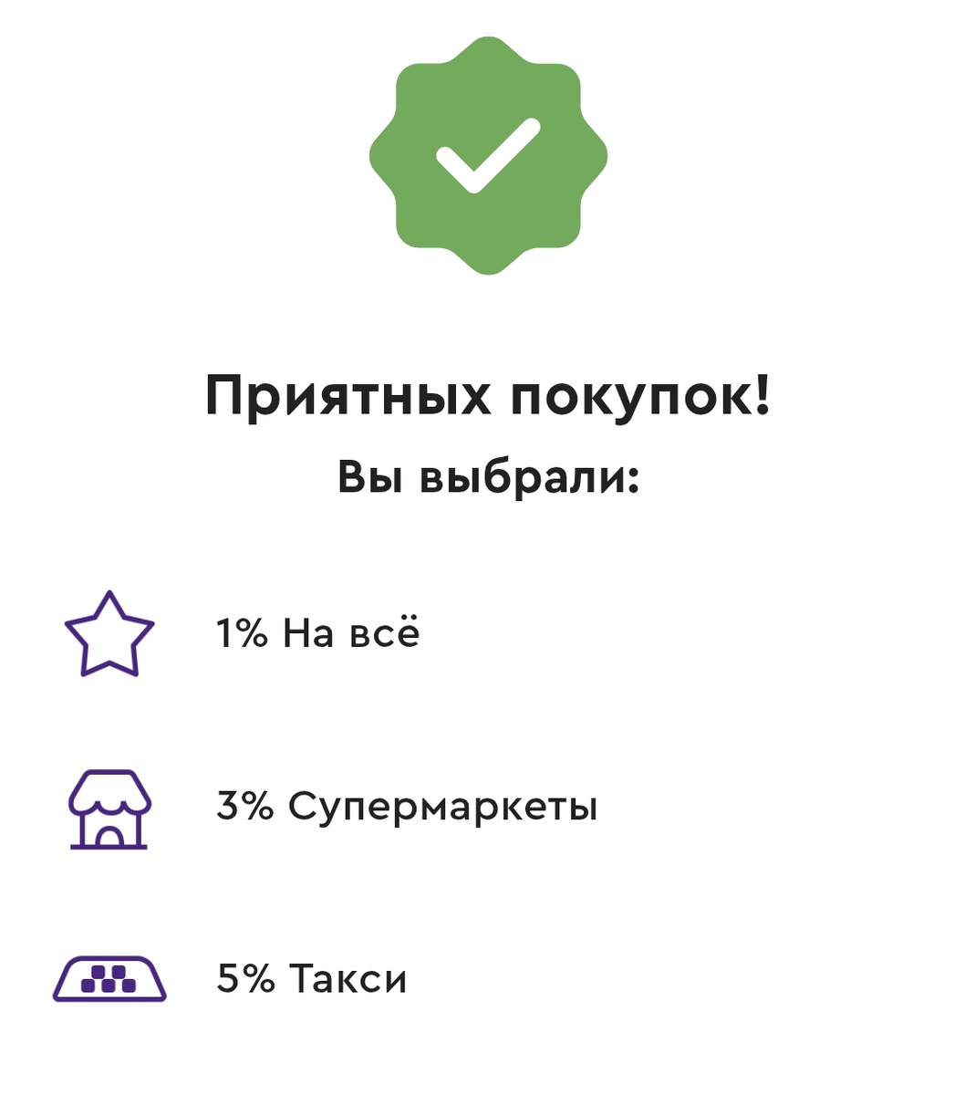 Кэш Уралсиб