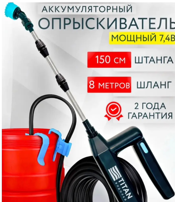 Емккость на фото в комплект не входит, приходит только "удочка"