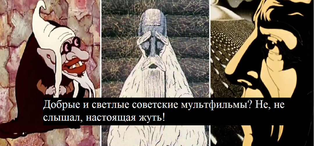 Самые жуткие советские мультфильмы